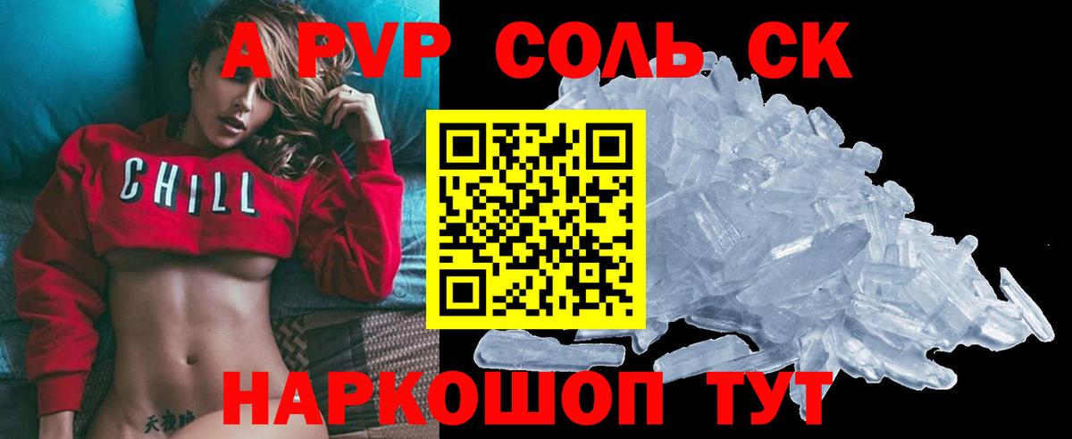 Alfa_PVP СК  Alpha-PVP мука  Вход с VPN  A PVP крисы CK  Кореновск 