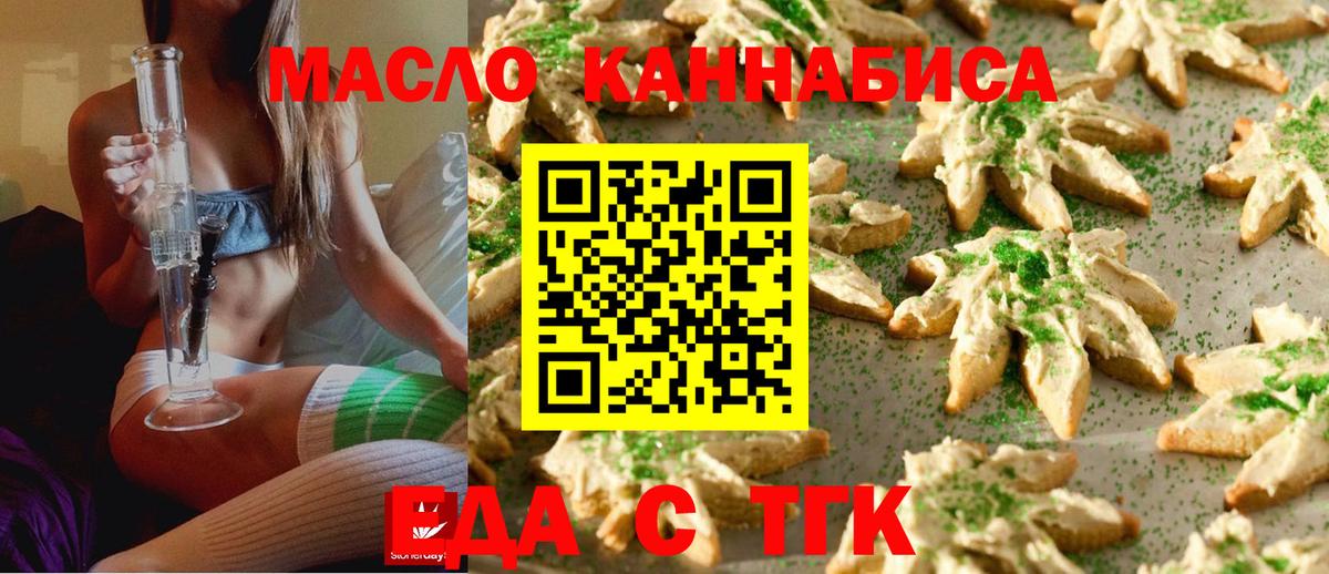 Кореновск  Еда ТГК конопля  Вход с VPN 