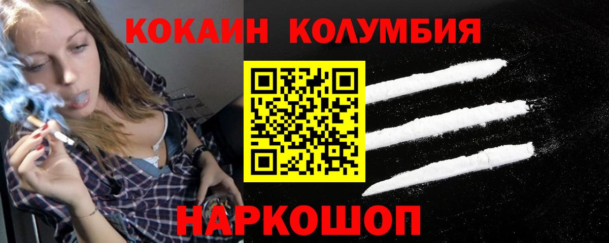 Кокаин Эквадор  КОКАИН  Кореновск  где найти   Вход с VPN  КОКАИН Боливия 