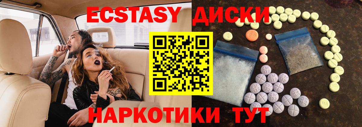 Ecstasy ешки Кореновск