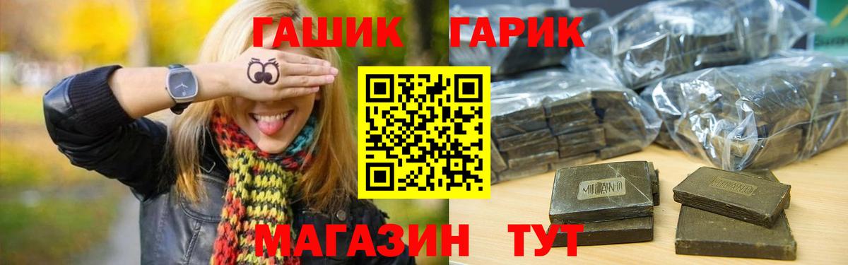 Кореновск  ГАШ AMNESIA HAZE  Вход с VPN 
