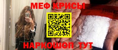 меф VHQ Шахты