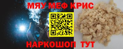 меф VHQ Шахты