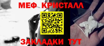 меф VHQ Шахты