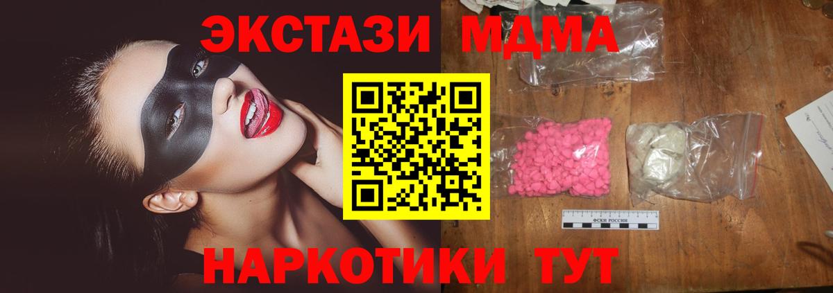 МДМА Molly  Вход с VPN  Кореновск  МДМА  МДМА кристаллы 