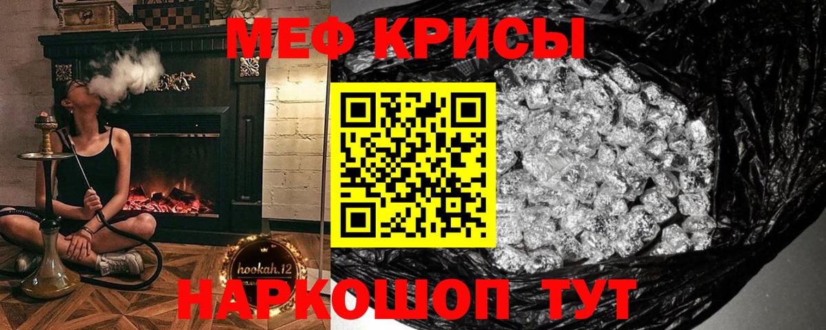 Меф VHQ  Мефедрон  МЕФ  МЕФ mephedrone  Вход с VPN  Кореновск 