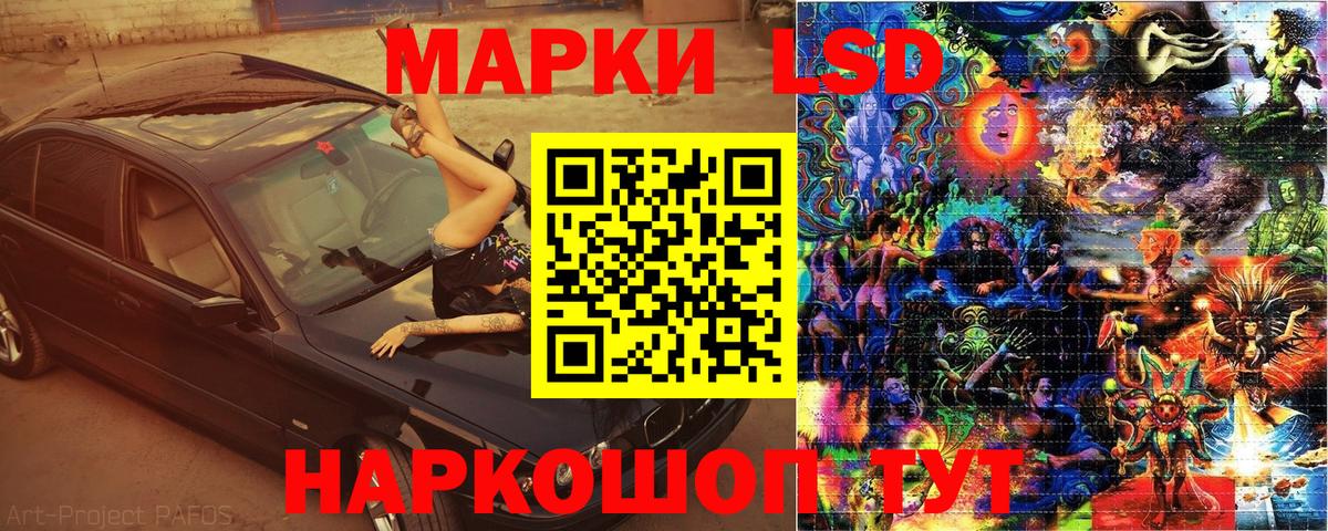 Кореновск  Марки 25I-NBOMe 1,8мг  Вход с VPN 