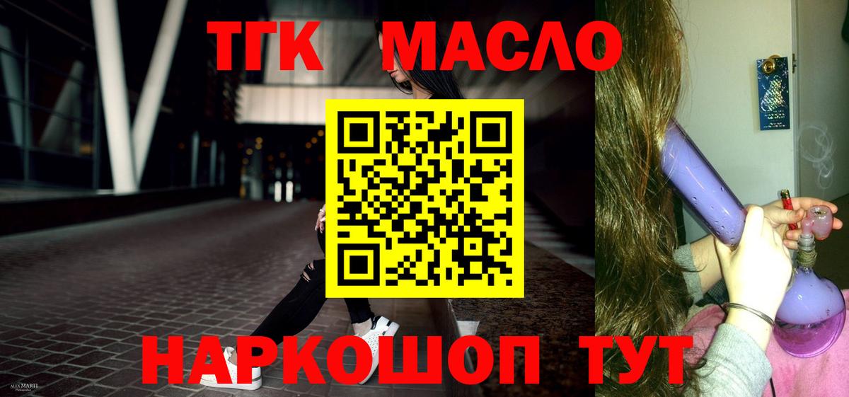 Кореновск  Дистиллят ТГК гашишное масло  Дистиллят ТГК Wax  Вход с VPN 
