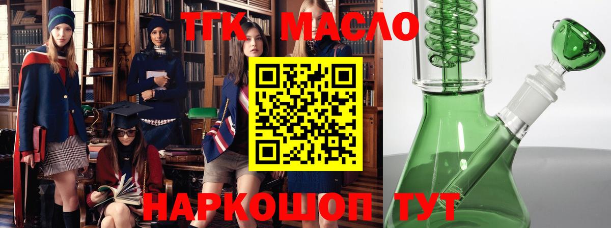 ТГК жижа Кореновск